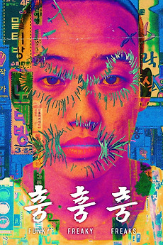 ‎Funky Freaky Freaks (2025) directed by Han Chang-lok • Reviews, film ...