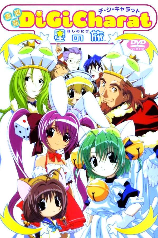 130078-di-gi-charat-a-trip-to-