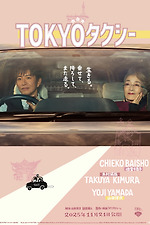 Goodbye, Flickmania (1979) directed by Masato Harada