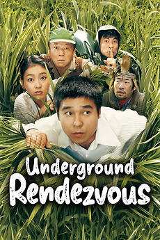 ‎Underground Rendezvous (2007) directed by Kim Jong-jin • Reviews, film ...