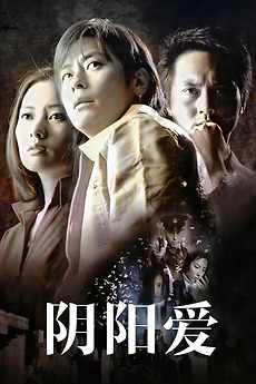 Esprit D'Amour (2001) directed by Billy Chung Siu-Hung • Reviews