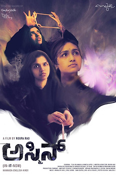 ‎Asmin directed by Roopa Rao • Film + cast • Letterboxd