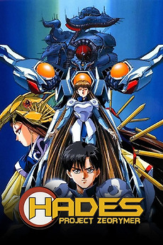 Hades Project Zeorymer (1988) directed by Toshiki Hirano • Reviews