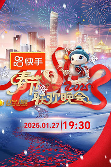 2025 春節联歡晚会~専用ページ3（1P周也さんです) 2025 春節联歡晚会~専用ページ3（1P周也さんです) hqdefault.jpg