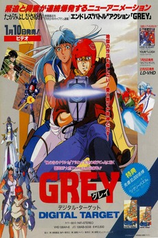 ‎Grey: Digital Target (1986) directed by Satoshi Dezaki • Reviews, film ...