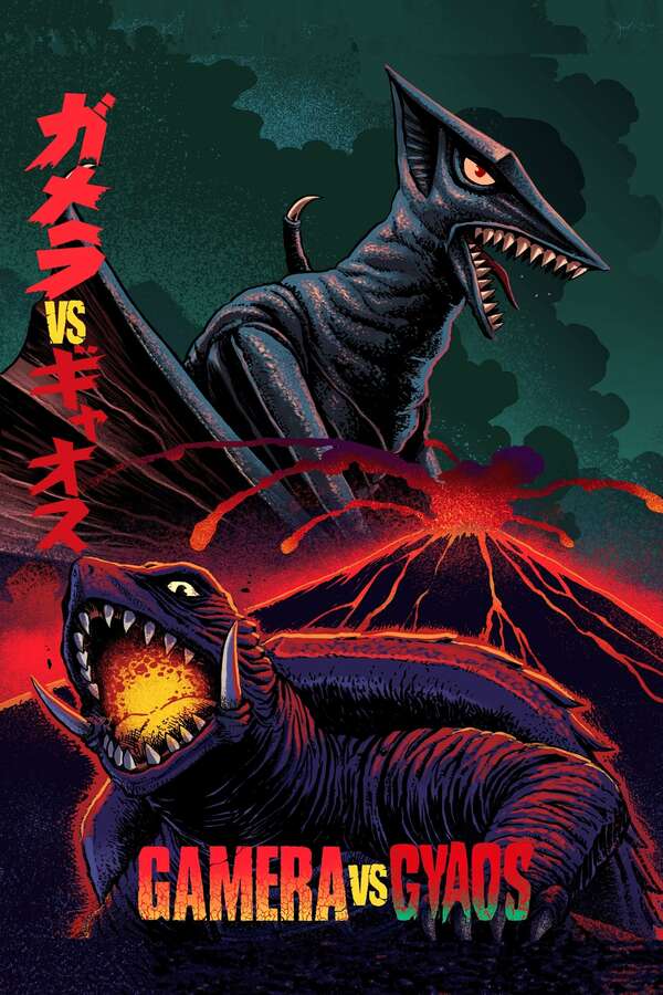 GAMERA VS. GYAOS/GAMERA VS. VIRAS（棚７１） 13176-gamera-vs-gyaos-0-600-0-