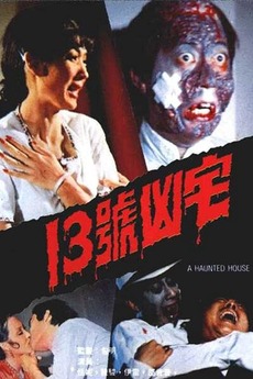 A Haunted House 1975 Directed By Ng See Yuen Film Cast