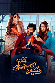 Bhartha Mahasayulaku Wignyapthi’ review by Pratham Rana • Letterboxd