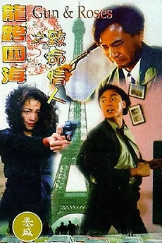 ‎Guns & Roses (1993) directed by Phillip Ko • Reviews, film + cast ...