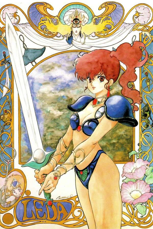 【初版】幻夢戦記レダ Fantastic Adventure of Yohko 132498-leda-the-fantastic-