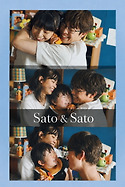 Poster for Sato and Sato (2025)
