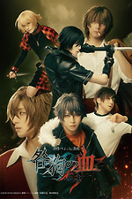 MANKAI STAGE A3! ~Four Seasons LIVE 2020~ (2021) directed by