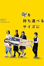 邦画・日本映画 Michi Otoko Michi (2000) directed by Yoshiho Fukuoka • Reviews