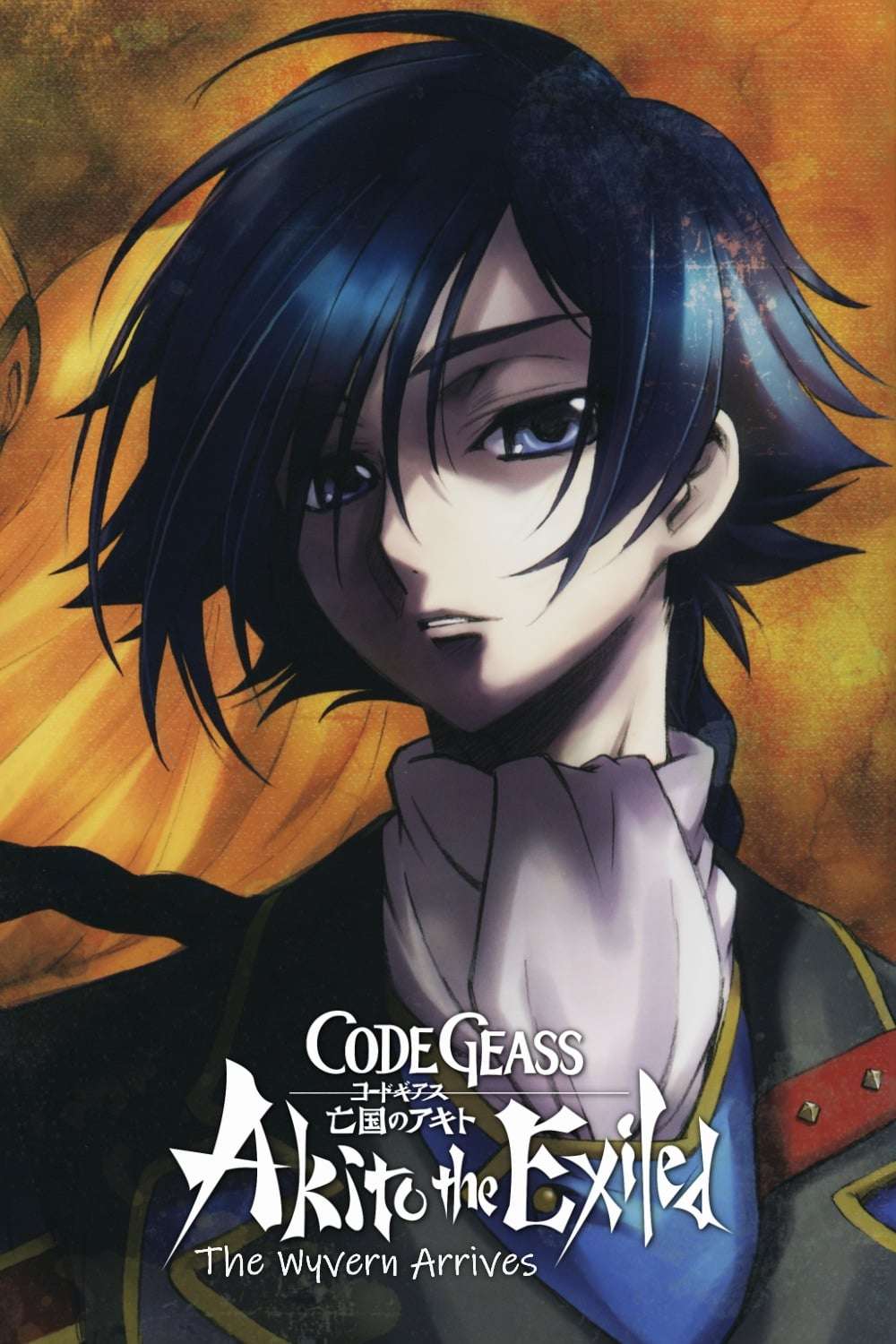 Code Geass: Akito the Exiled 1: The Wyvern Arrives (2012