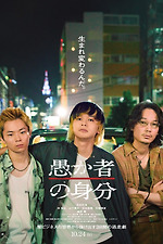 TANNKA (2006) directed by Yoko Aki • Film + cast • Letterboxd