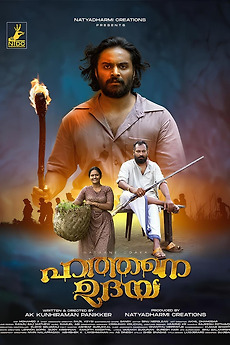 Hathane Udaya (2025) Hindi Dubbed