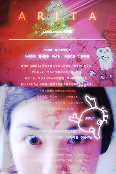 Arita (2002) directed by Shunji Iwai • Reviews, film + cast