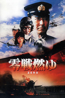 Zero (1984) directed by Toshio Masuda • Reviews, film + cast