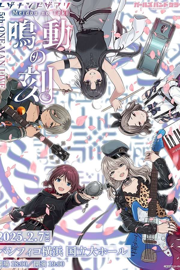 トゲナシトゲアリ 『5th ONE-MAN LIVE “鳴動の刻”』 (2025) • Film +