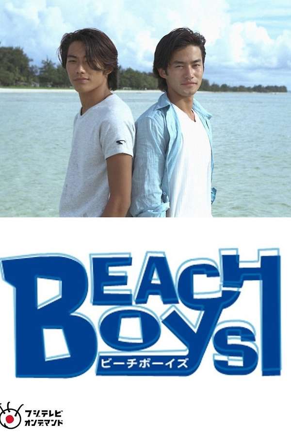 Beach Boys Special (1998) directed by Rieko Miyamoto • Reviews