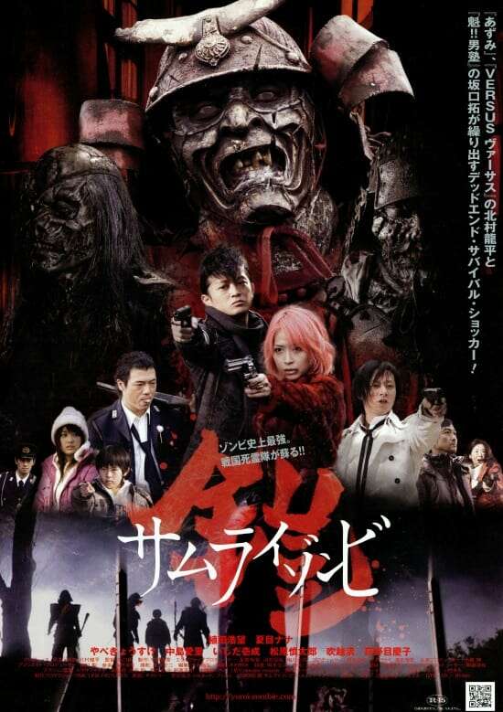 侍　samurai asesino　額装ポスター 侍 samurai asesino 額装ポスター Amazon.com: ZXHYWYM Japanese