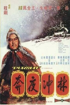 â žpursuit 1972 Directed By Cheng Kang â Reviews Film Cast â Letterboxd
