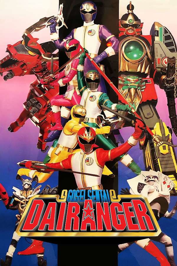Gosei Sentai Dairanger: The Movie (1993) directed by Shohei Tôjô