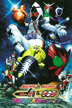 Kamen Rider x Kamen Rider Fourze & OOO Movie Wars Mega Max (2011