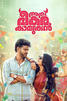 Athi Bheekara Kaamukan (2025) BLuray 720p & 480p Dual Audio Athi Bheekara Kaamukan Full Movie On MovieHeist.net Download Athi Bheekara Kaamukan (2025) Bluray 720p & 480p Dual Audio Athi Bheekara Kaamukan Full Movie On MovieHeist.net