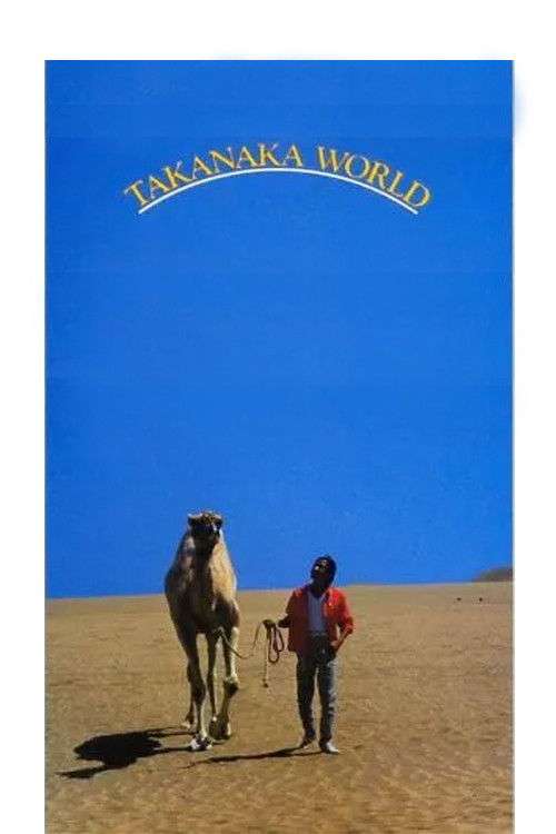 Takanaka World (1981) • Reviews, film + cast • Letterboxd
