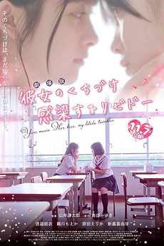 Japanese Teen Movies, a list of films by 8432910 • Letterboxd