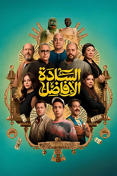 the gentleman poster
