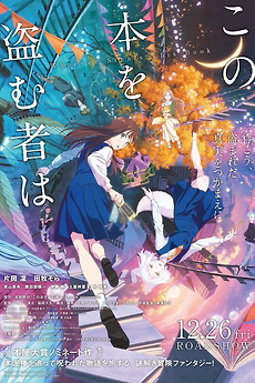 Whoever Steals This Book (2025) directed by Daiki Fukuoka • Film +