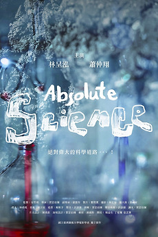 ‎Absolute Science (2025) directed by Jasper Chen Jun-Kai • Reviews ...
