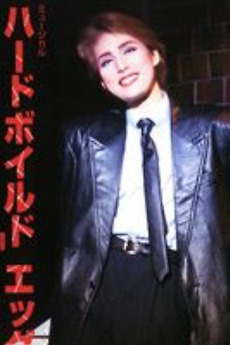 ‎Hard-Boiled Egg (1995) directed by Masatsuka Haruhiko • Film + cast