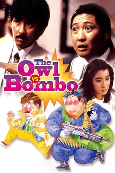 The Owl Vs Bombo 1984 Directed By Sammo Hung Reviews Film Cast Letterboxd
