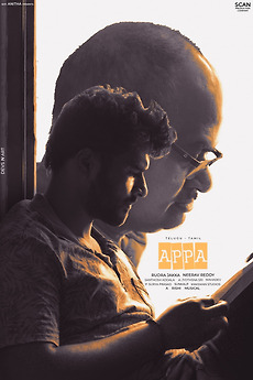 ‎Appa (2025) (2025) directed by Rudra Jakka • Reviews, film + cast ...