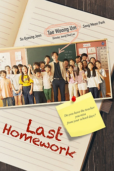 ‎Last Homework (2025) directed by Lee Jeong-chul • Film + cast • Letterboxd