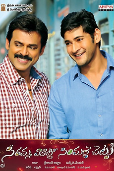 Seethamma Vakitlo Sirimalle Chettu