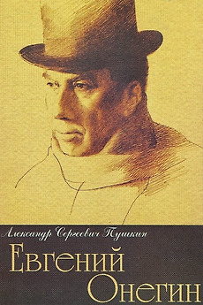 ‎Eugene Onegin (1999) directed by Nataliya Serova • Film + cast ...