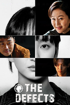 ‎The Defects (2025) directed by Oh Ki-hwan • Reviews, film + cast ...