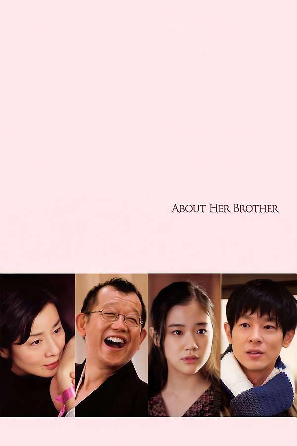 About Her Brother, 2010 - ★★★½