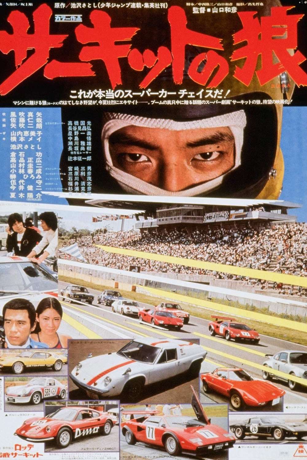 邦画・日本映画 R-17 Vol.1 DVD 激動の1750日('90東映) レンタル 中井貴一 邦画 任侠 - メルカリ