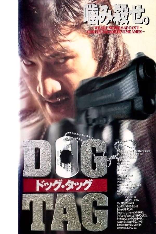 DOG TAG (1997) directed by Kazuyoshi Ozawa • Reviews, film + cast