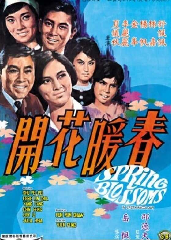 Bloom Li Movies 60 Photos - Moonagedaydream.film