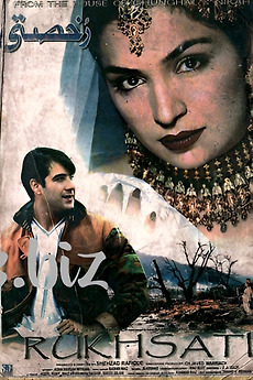 ‎Rukhsati (2001) directed by Shehzad Rafique • Reviews, film + cast ...
