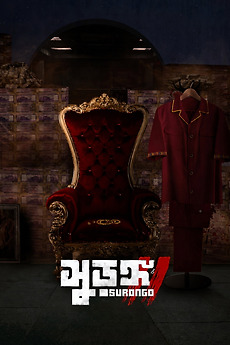 ‎Surongo 2 directed by Raihan Rafi • Film + cast • Letterboxd