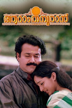Aaram Thamburan 1997 Directed By Shaji Kailas Reviews Film Cast Letterboxd Escape will cancel and close the window. aaram thamburan 1997 directed by