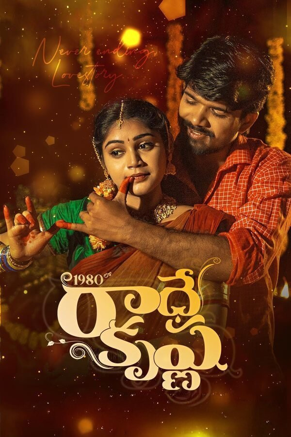 1980 Lo Radhekrishna (2024)