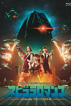 ミュージック Perfume 20/25 Anniversary NEBULA ROMANCE Perfume ZO/Z5 Anniversary 